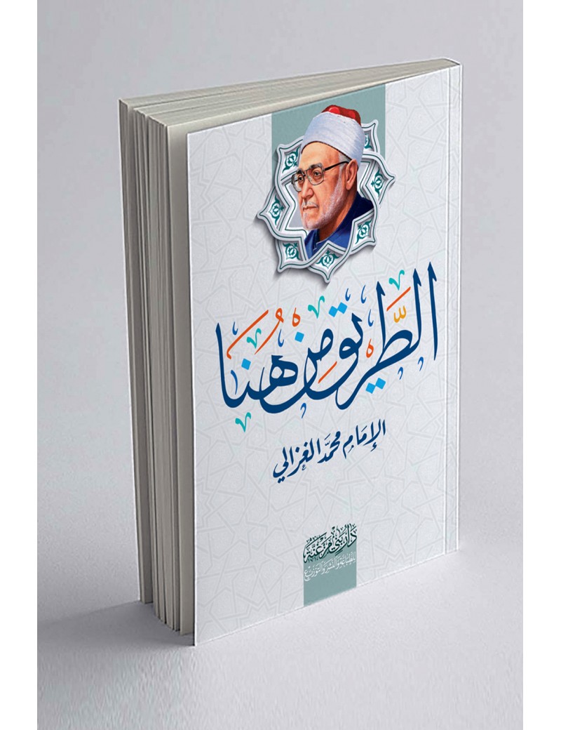 الطريق من هنا