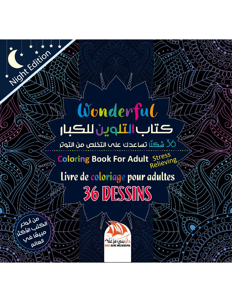 كتاب التلوين للكبار 16 - Wonderful - Night Edition